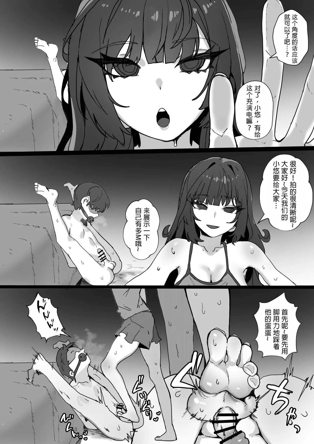 Page 2 of -チサキ (Pixiv Fanbox)-性癖を理解レてくれる 彼女