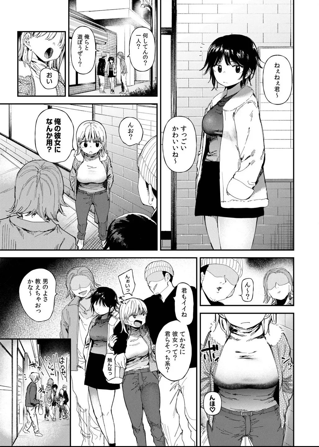 TS Shitara Tomodachi Ni Yararetashi Kanojo Mo NTRreta Hanashi Zenpen / Story Of How When I Changed Genders, My Friend Fucked Me And My Girlfriend Got NTR'd First Part page 2 full