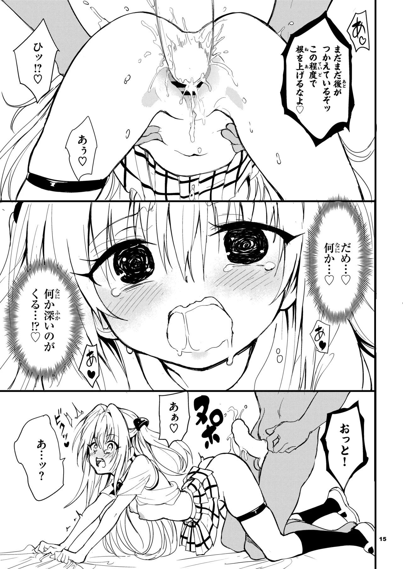 Page 15 of [Kyockchokyock (Kyockcho)] Ecchii no wa Kirai desu!! (To LOVE-Ru Darkness) [Digital]