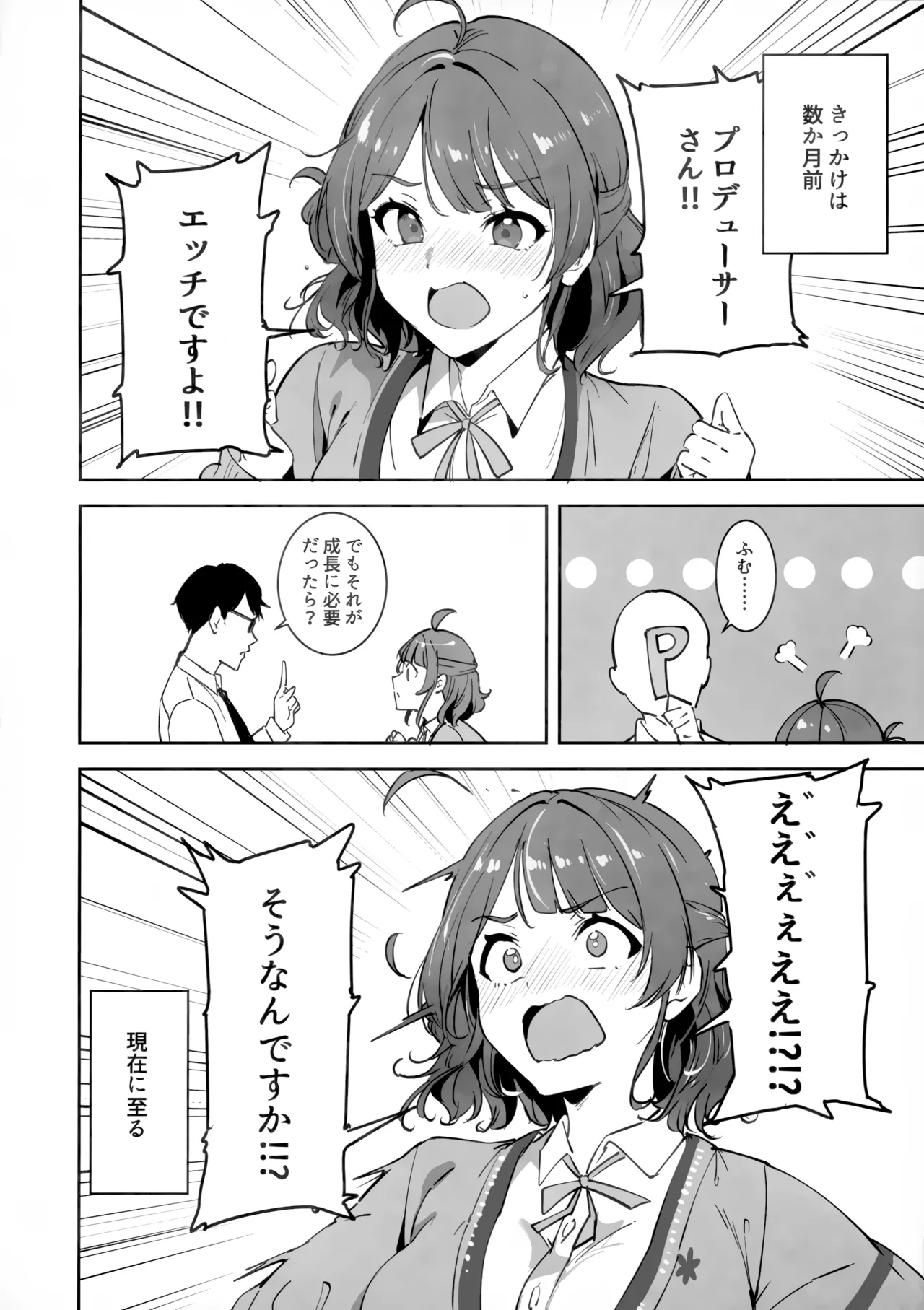 Page 33 of Echi Mas Goudou