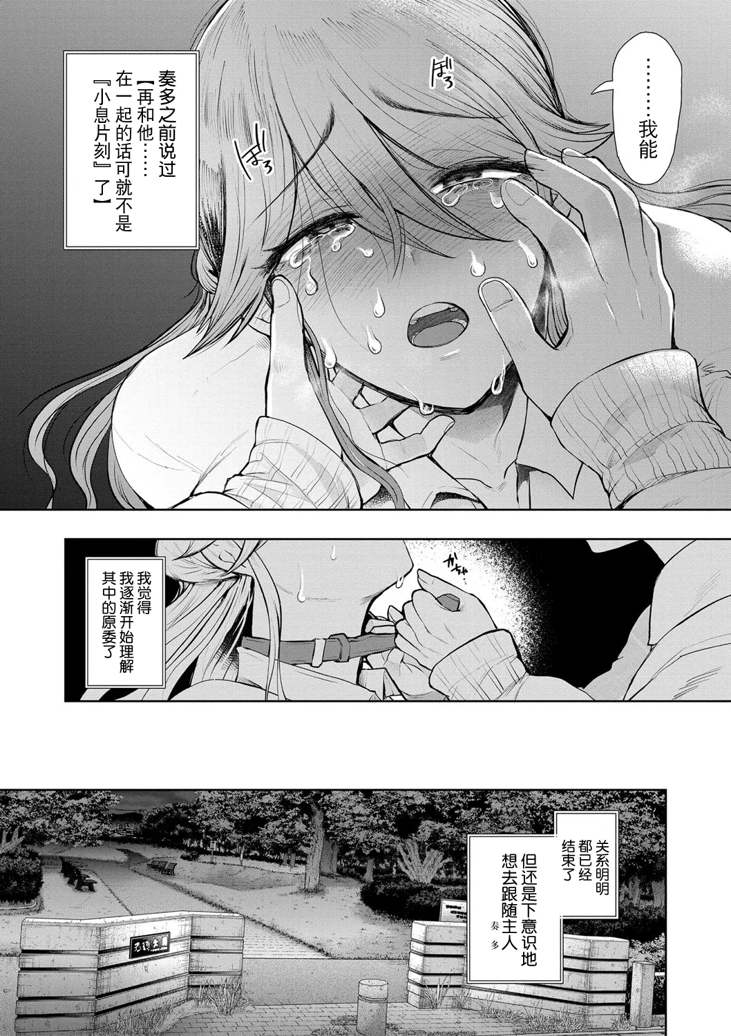 Page 167 of [Shomu] Shachiku OL wa Choukyou o Kotowarenai [Chinese] [BLUE氪个人翻译] [Digital]