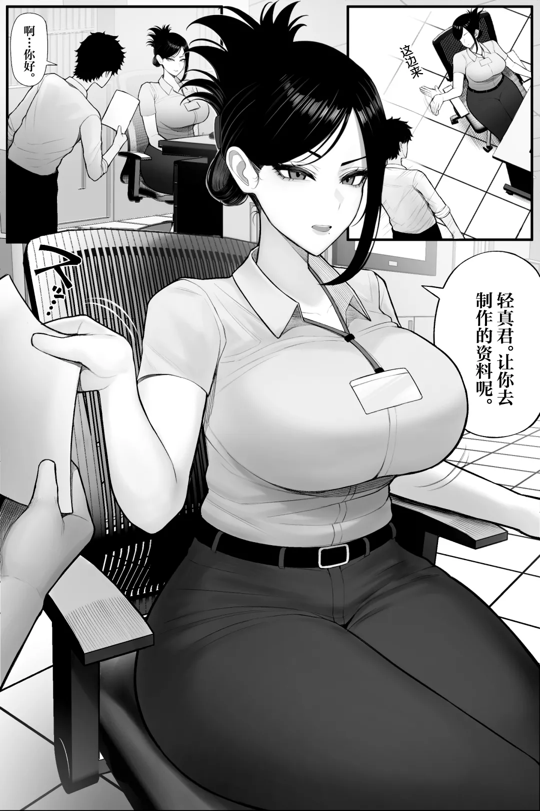 Mojo de Muchimuchi Joushi (36) ga Gekiita Cosplayer datta kara Okashitatta page 4 full