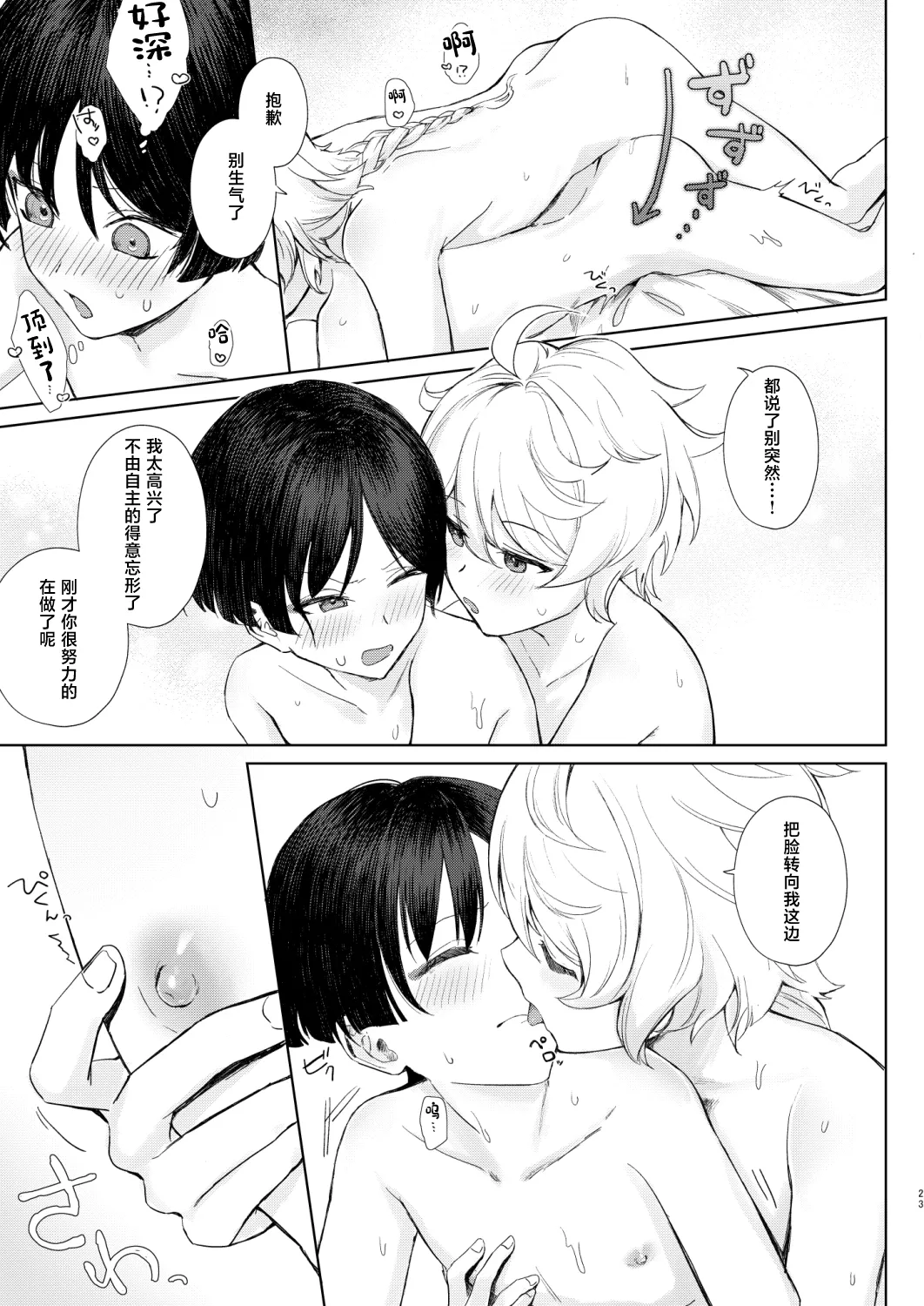 Page 24 of just me?