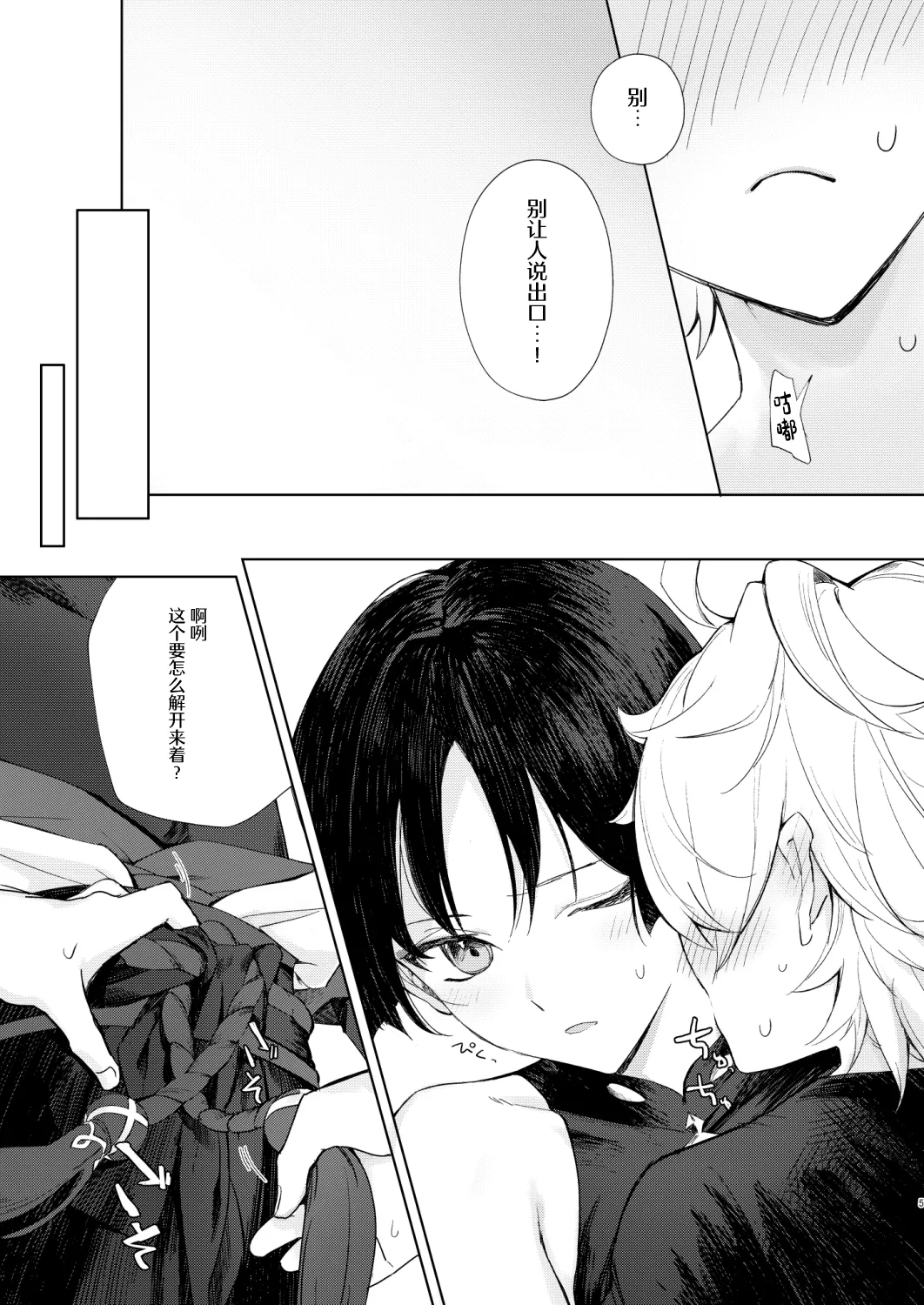 Page 6 of just me?