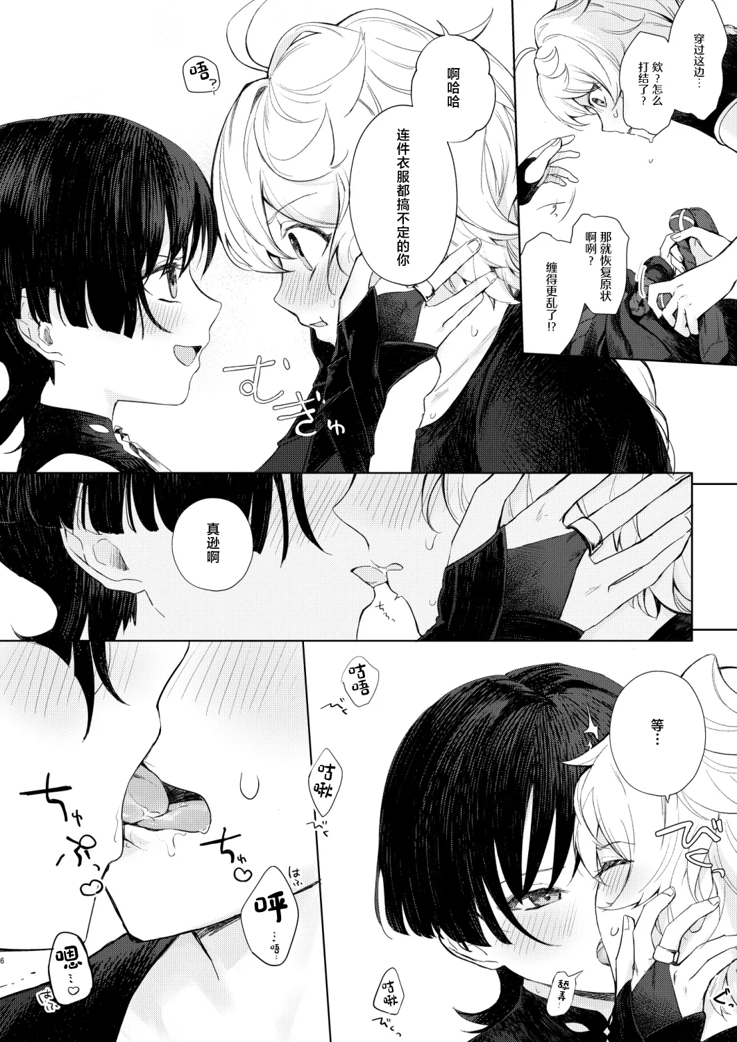 Page 7 of just me?