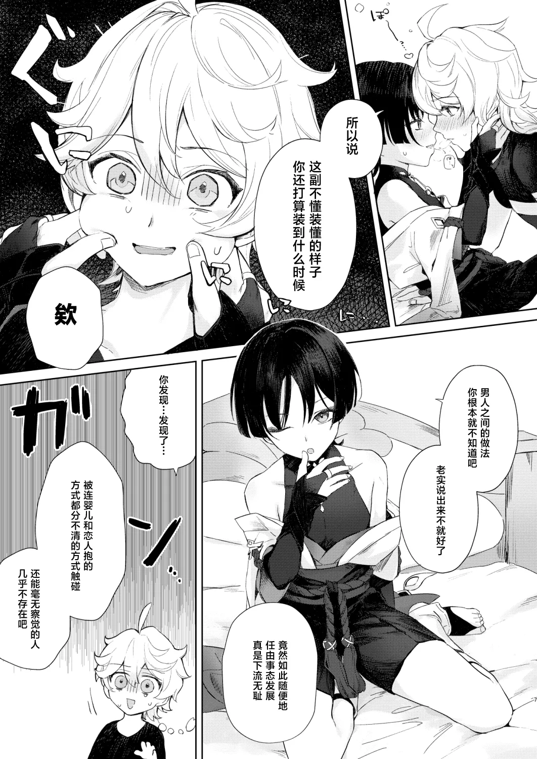 Page 8 of just me?