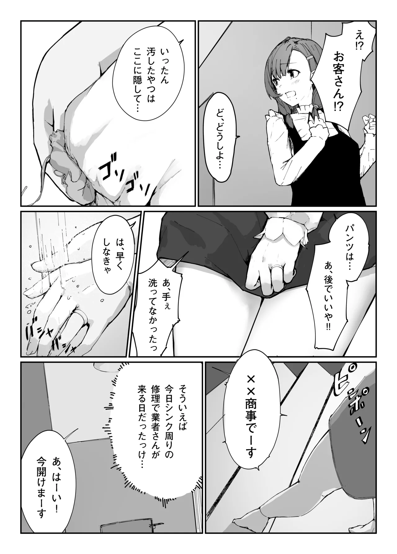 Page 12 of Distorted.〜Saenai Ojisan wa Itoshi Hitodzuma o Ubatte Mainichi Tanetsuke Shitagatteru〜