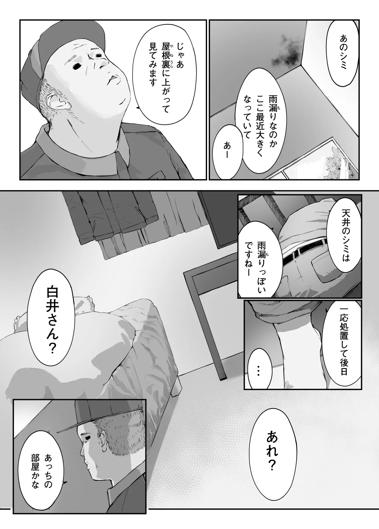 Page 21 of Distorted.〜Saenai Ojisan wa Itoshi Hitodzuma o Ubatte Mainichi Tanetsuke Shitagatteru〜