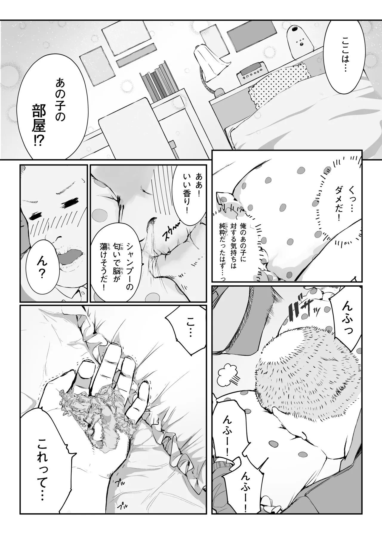 Page 22 of Distorted.〜Saenai Ojisan wa Itoshi Hitodzuma o Ubatte Mainichi Tanetsuke Shitagatteru〜