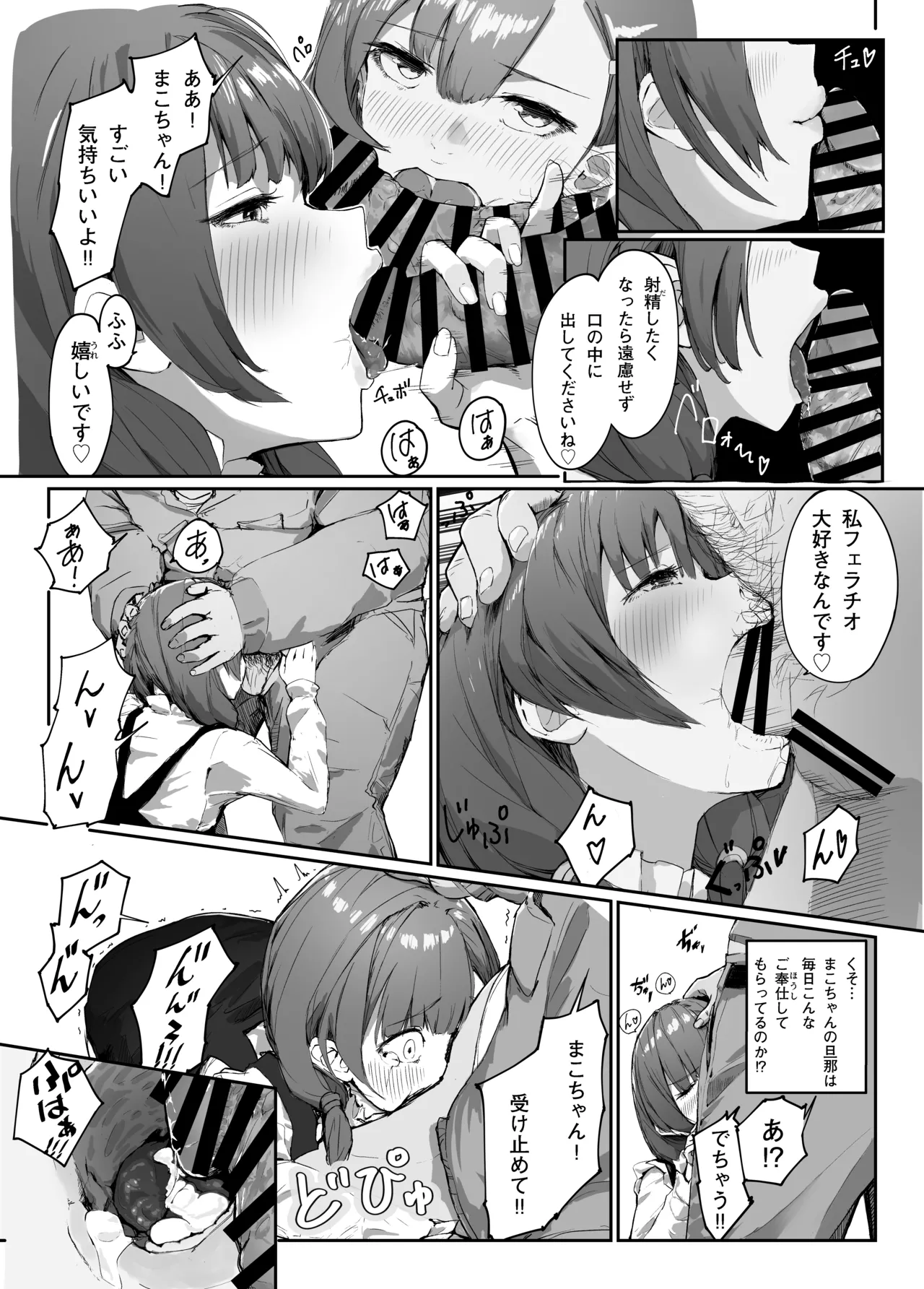 Page 27 of Distorted.〜Saenai Ojisan wa Itoshi Hitodzuma o Ubatte Mainichi Tanetsuke Shitagatteru〜