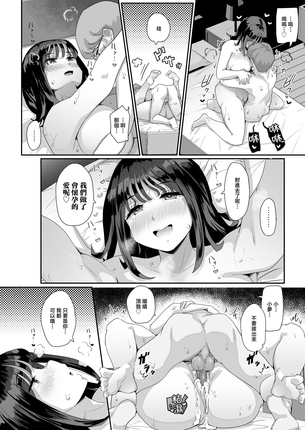 Page 45 of [Uniyaa (Ikinari Mojio)] Keitai de Muchimuchi na Chounyuu JD ni Chinpo o Shigoki Agete Morau Hanashi｜體型豐滿的長奶JD幫我舒舒服服擼肉棒的故事 [Chinese] [Decensored] [Digital]