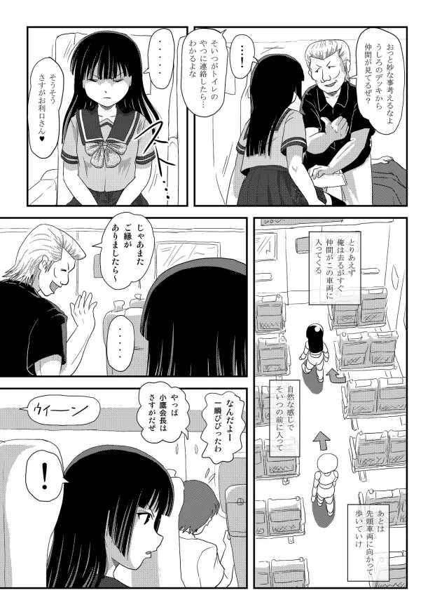 Page 10 of [Chimee House (Takapi)] Sakura Kotaka no Roshutsubiyori 10 [Digital]