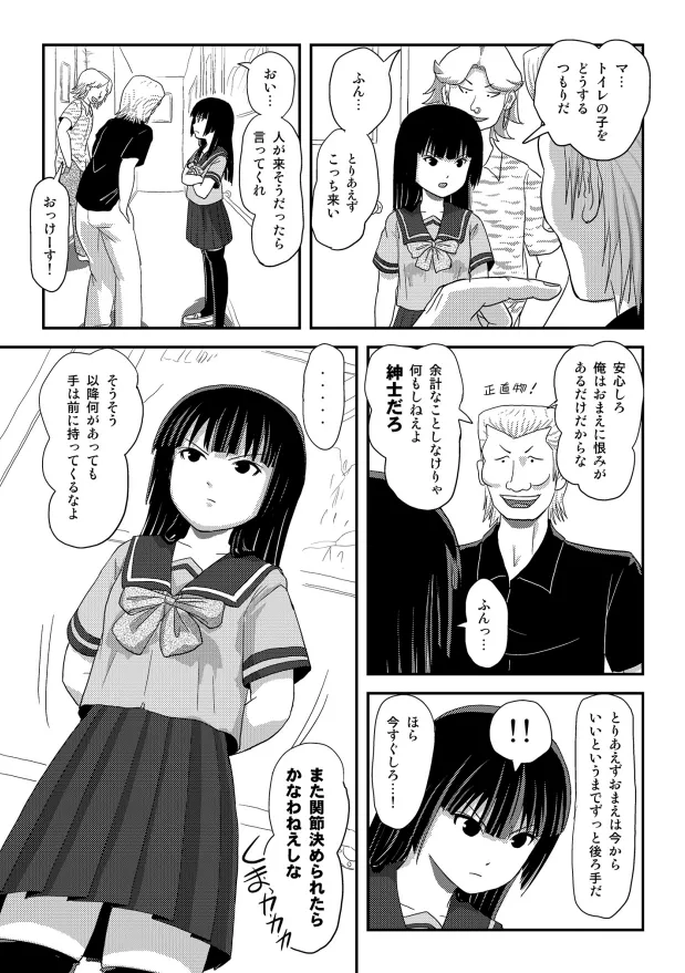 Page 12 of [Chimee House (Takapi)] Sakura Kotaka no Roshutsubiyori 10 [Digital]