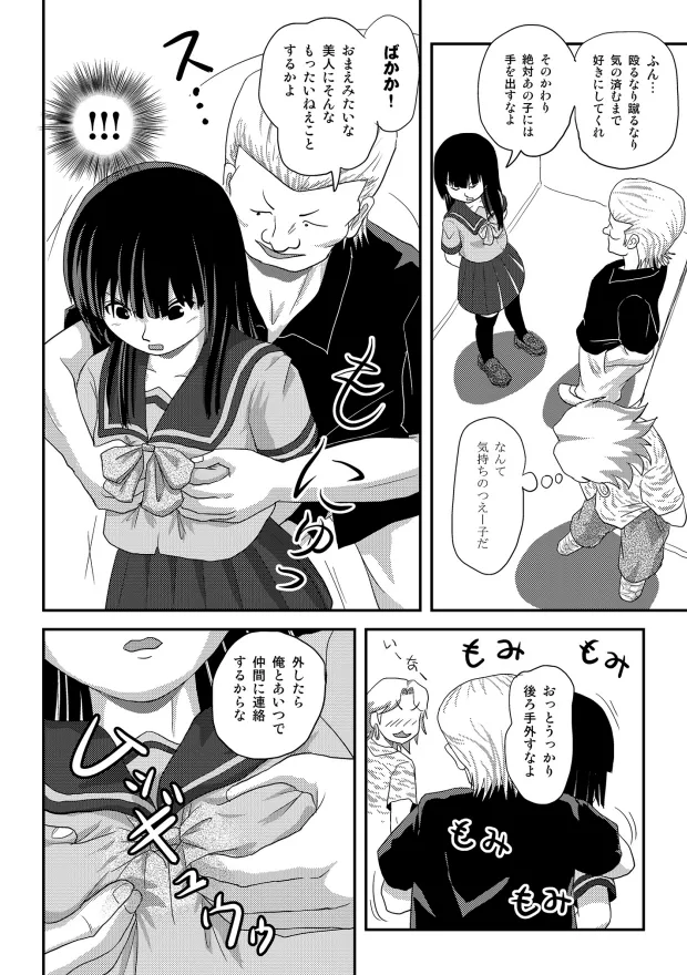 Page 13 of [Chimee House (Takapi)] Sakura Kotaka no Roshutsubiyori 10 [Digital]