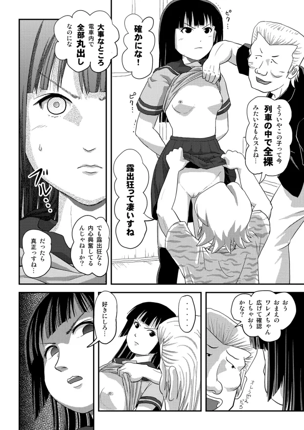 Page 19 of [Chimee House (Takapi)] Sakura Kotaka no Roshutsubiyori 10 [Digital]