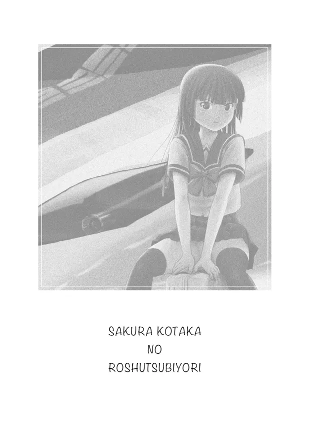 Page 2 of Sakura Kotaka no Roshutsubiyori 10