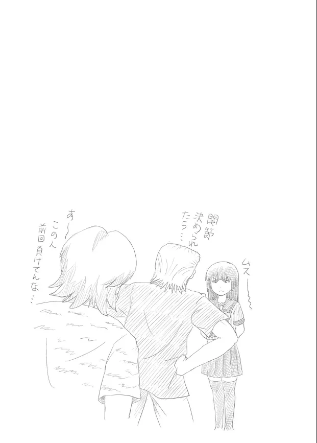 Page 24 of [Chimee House (Takapi)] Sakura Kotaka no Roshutsubiyori 10 [Digital]