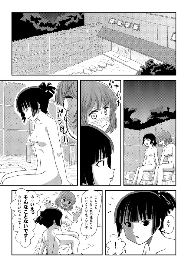 Page 4 of Sakura Kotaka no Roshutsubiyori 10