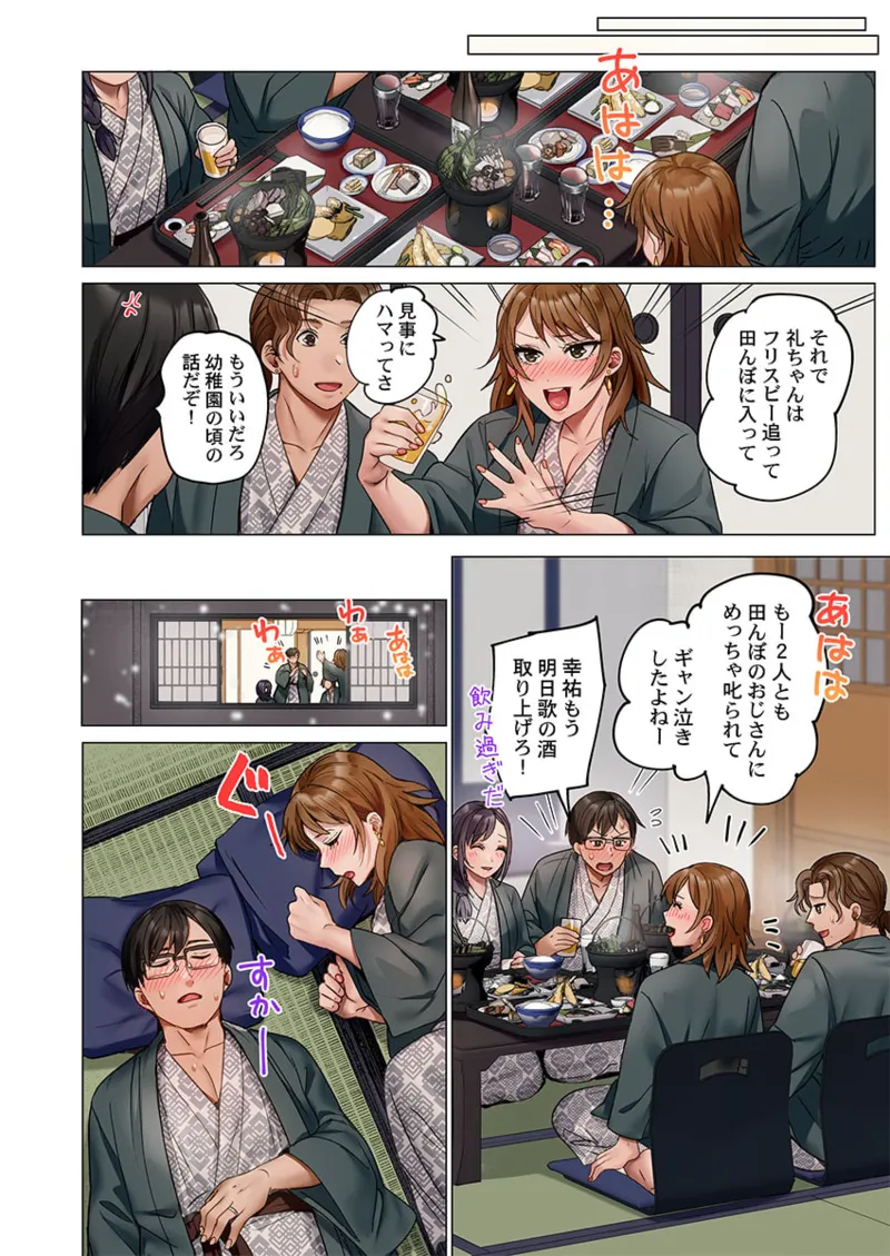 Page 10 of [Peter Mitsuru] Fuufu Koukan ~Ichido Shitara Modorenai... Otto yori Sugoi Kongai Sex~ 41-49