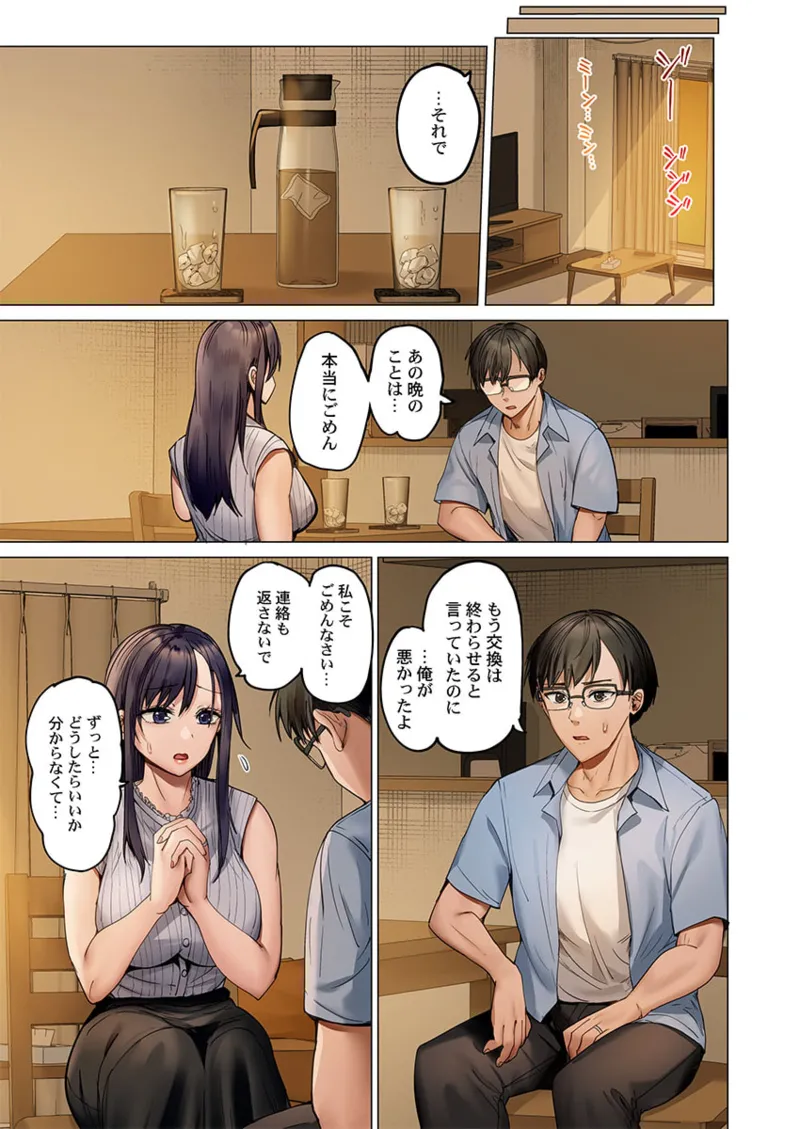 Page 101 of [Peter Mitsuru] Fuufu Koukan ~Ichido Shitara Modorenai... Otto yori Sugoi Kongai Sex~ 41-49