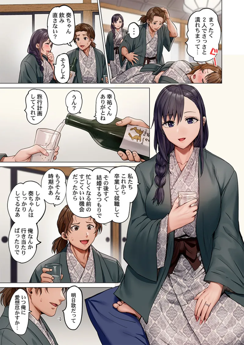 Page 11 of [Peter Mitsuru] Fuufu Koukan ~Ichido Shitara Modorenai... Otto yori Sugoi Kongai Sex~ 41-49