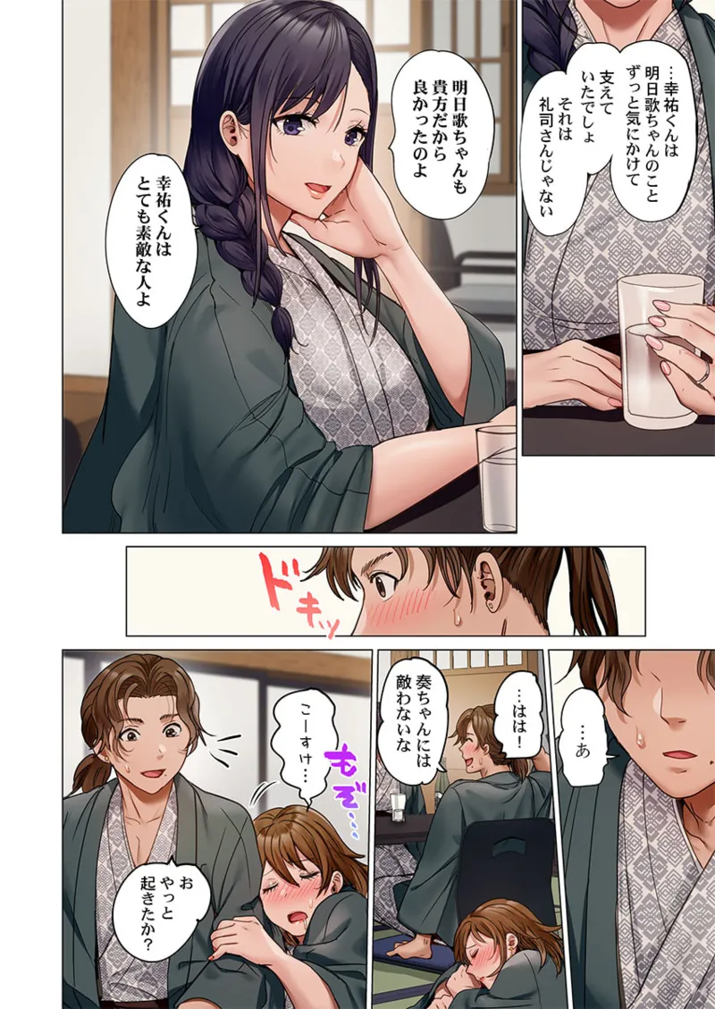 Page 12 of [Peter Mitsuru] Fuufu Koukan ~Ichido Shitara Modorenai... Otto yori Sugoi Kongai Sex~ 41-49