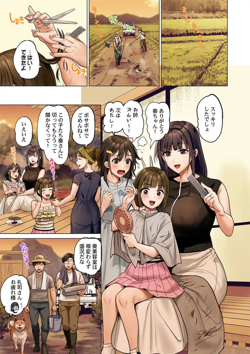 Page 123 of [Peter Mitsuru] Fuufu Koukan ~Ichido Shitara Modorenai... Otto yori Sugoi Kongai Sex~ 41-49