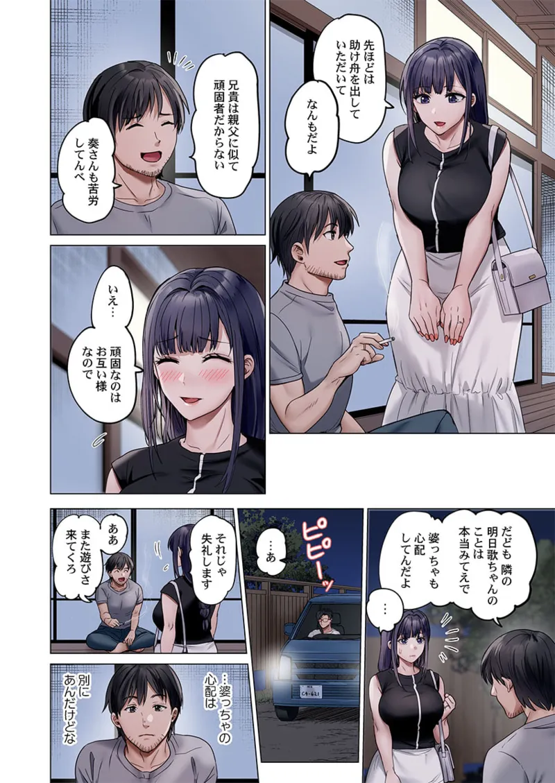 Page 128 of [Peter Mitsuru] Fuufu Koukan ~Ichido Shitara Modorenai... Otto yori Sugoi Kongai Sex~ 41-49