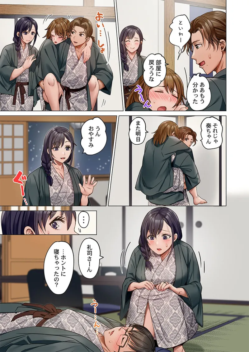 Page 13 of [Peter Mitsuru] Fuufu Koukan ~Ichido Shitara Modorenai... Otto yori Sugoi Kongai Sex~ 41-49