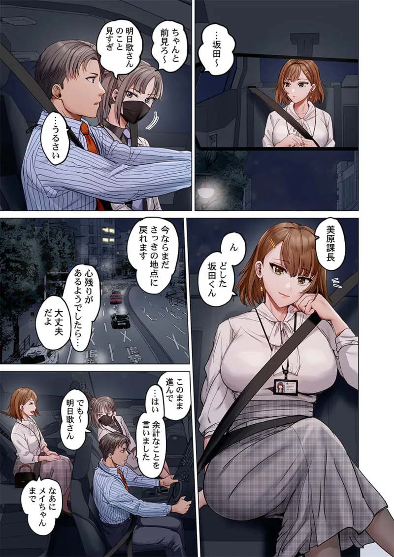 Page 157 of [Peter Mitsuru] Fuufu Koukan ~Ichido Shitara Modorenai... Otto yori Sugoi Kongai Sex~ 41-49