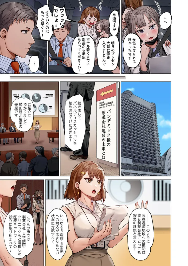 Page 159 of [Peter Mitsuru] Fuufu Koukan ~Ichido Shitara Modorenai... Otto yori Sugoi Kongai Sex~ 41-49