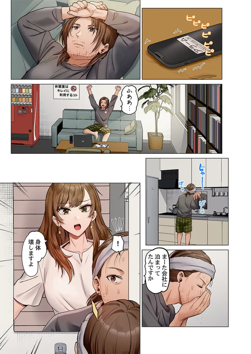 Page 183 of [Peter Mitsuru] Fuufu Koukan ~Ichido Shitara Modorenai... Otto yori Sugoi Kongai Sex~ 41-49