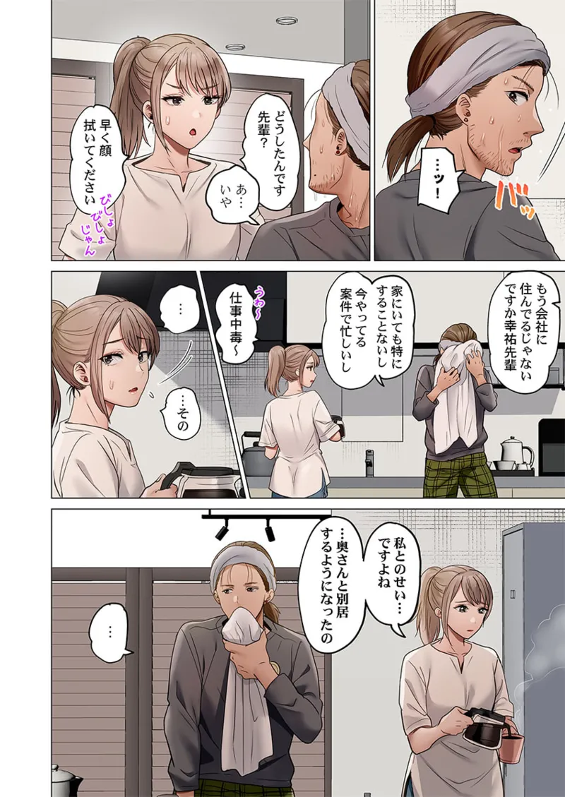 Page 184 of [Peter Mitsuru] Fuufu Koukan ~Ichido Shitara Modorenai... Otto yori Sugoi Kongai Sex~ 41-49