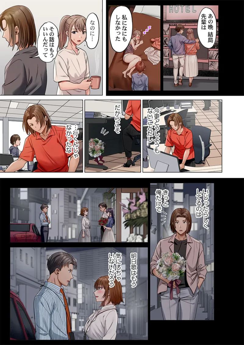 Page 185 of [Peter Mitsuru] Fuufu Koukan ~Ichido Shitara Modorenai... Otto yori Sugoi Kongai Sex~ 41-49