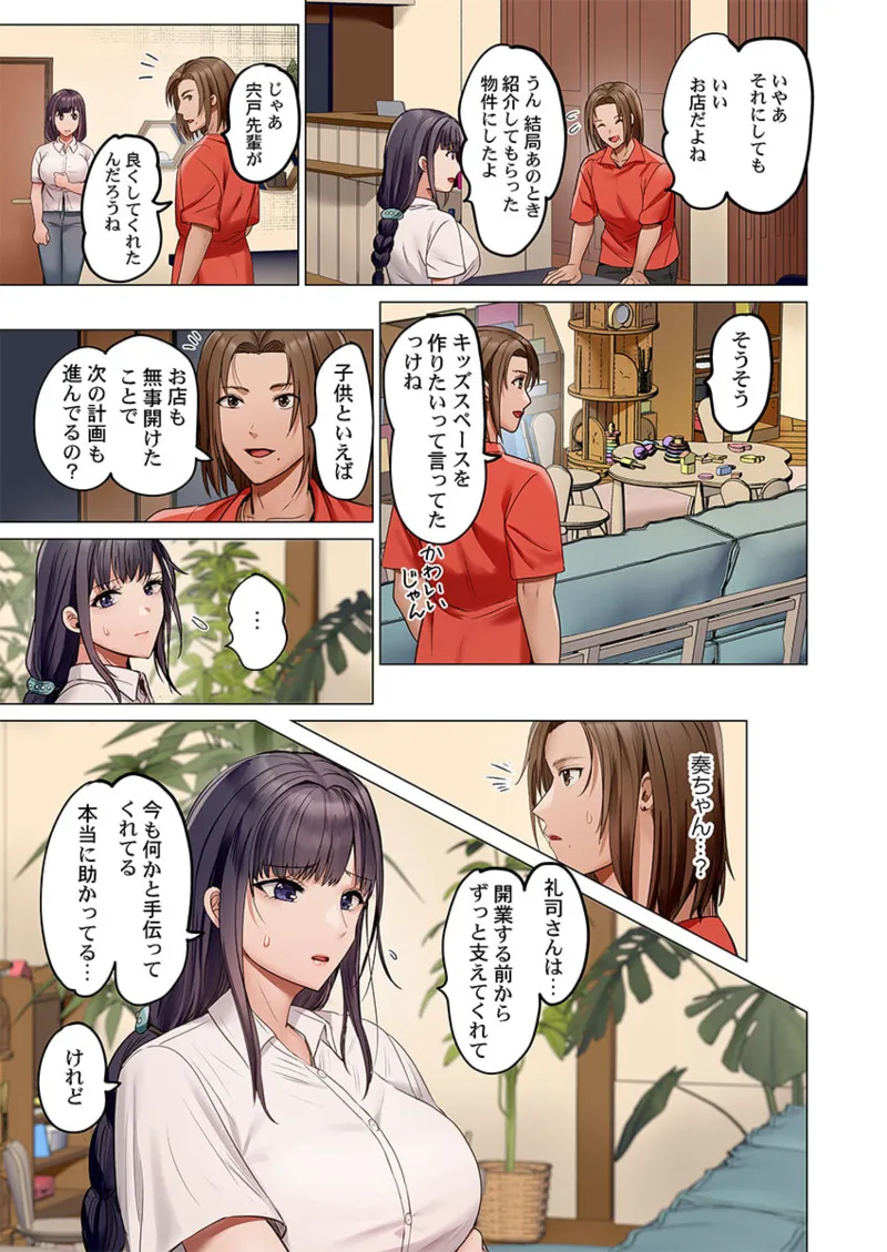 Page 191 of [Peter Mitsuru] Fuufu Koukan ~Ichido Shitara Modorenai... Otto yori Sugoi Kongai Sex~ 41-49