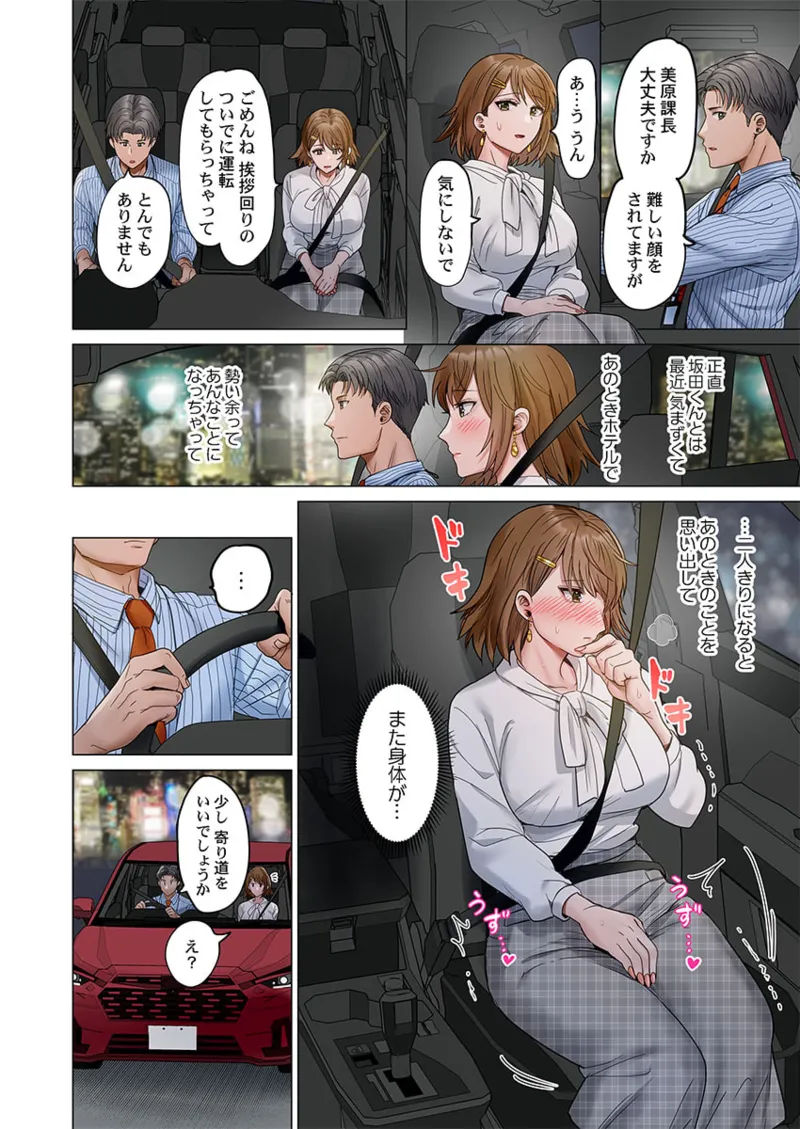 Page 250 of [Peter Mitsuru] Fuufu Koukan ~Ichido Shitara Modorenai... Otto yori Sugoi Kongai Sex~ 41-49