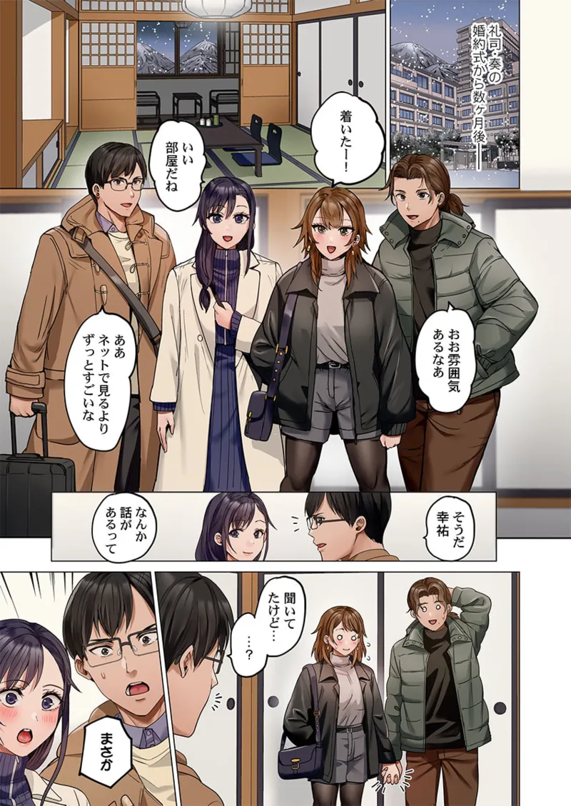 Page 3 of [Peter Mitsuru] Fuufu Koukan ~Ichido Shitara Modorenai... Otto yori Sugoi Kongai Sex~ 41-49