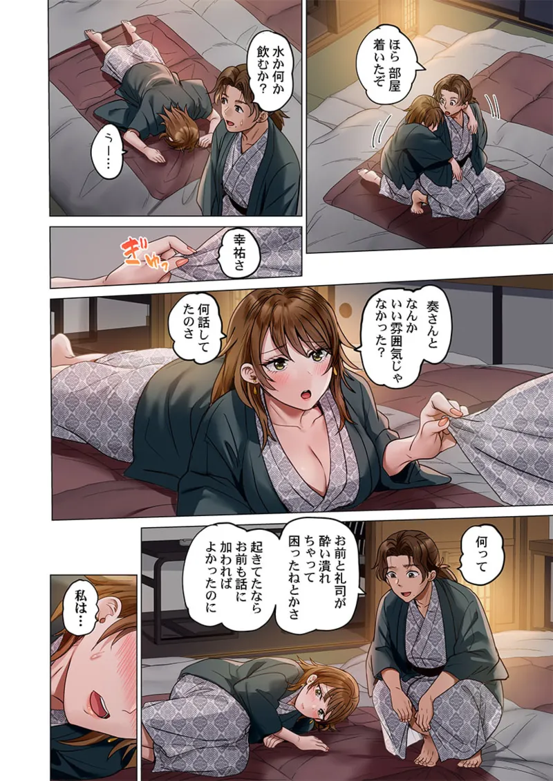 Page 36 of [Peter Mitsuru] Fuufu Koukan ~Ichido Shitara Modorenai... Otto yori Sugoi Kongai Sex~ 41-49