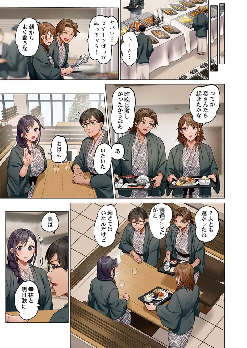 Page 55 of [Peter Mitsuru] Fuufu Koukan ~Ichido Shitara Modorenai... Otto yori Sugoi Kongai Sex~ 41-49