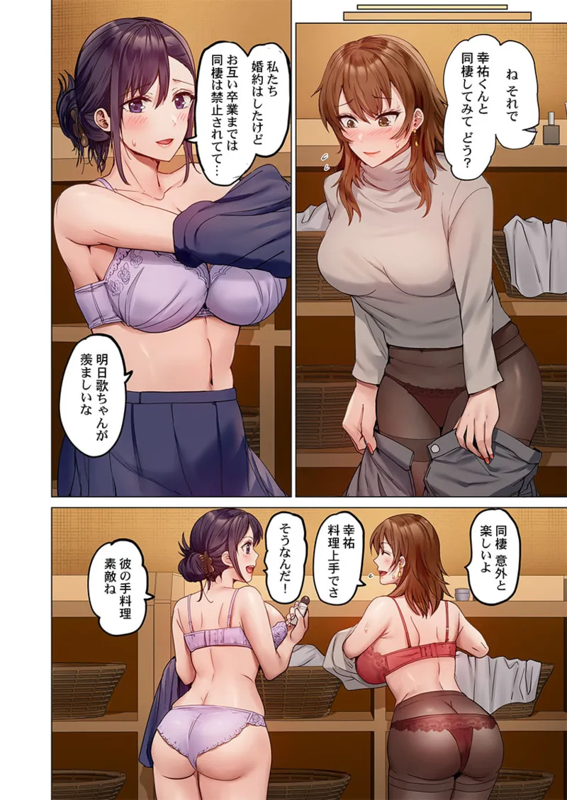 Page 6 of [Peter Mitsuru] Fuufu Koukan ~Ichido Shitara Modorenai... Otto yori Sugoi Kongai Sex~ 41-49
