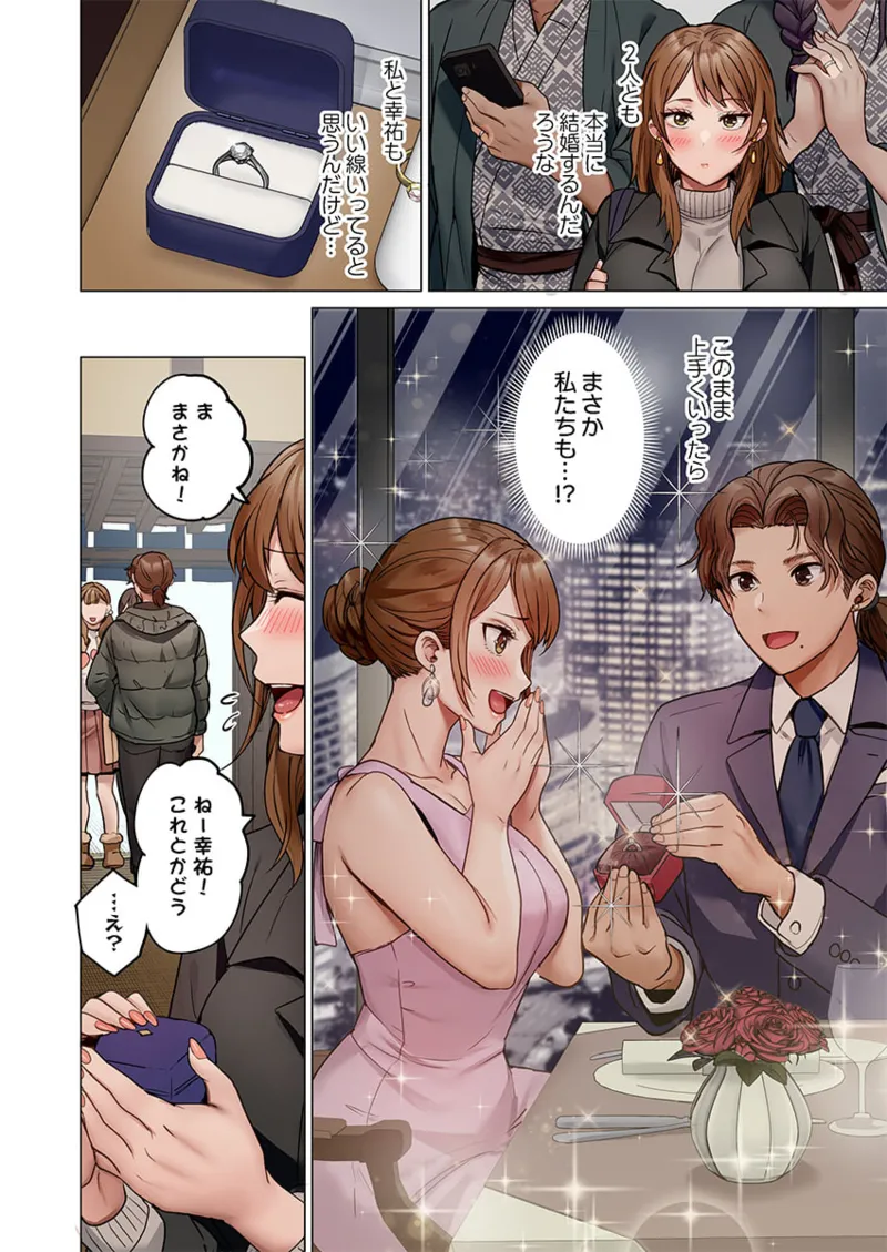 Page 64 of [Peter Mitsuru] Fuufu Koukan ~Ichido Shitara Modorenai... Otto yori Sugoi Kongai Sex~ 41-49