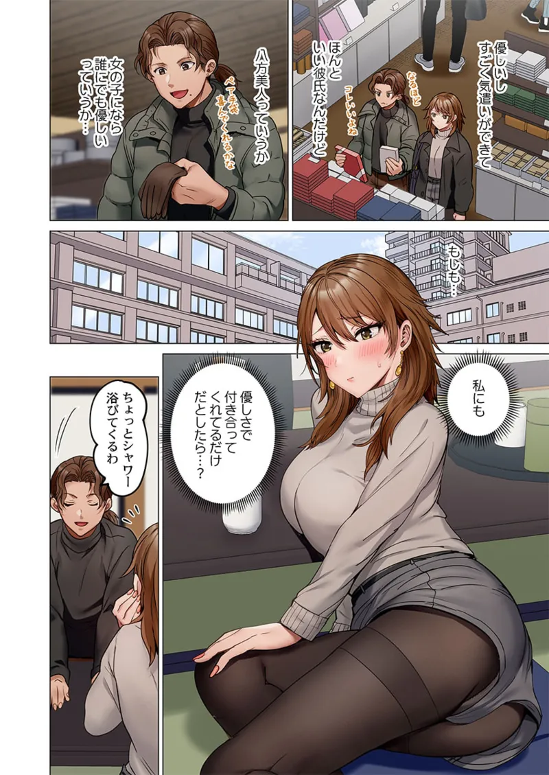 Page 66 of [Peter Mitsuru] Fuufu Koukan ~Ichido Shitara Modorenai... Otto yori Sugoi Kongai Sex~ 41-49