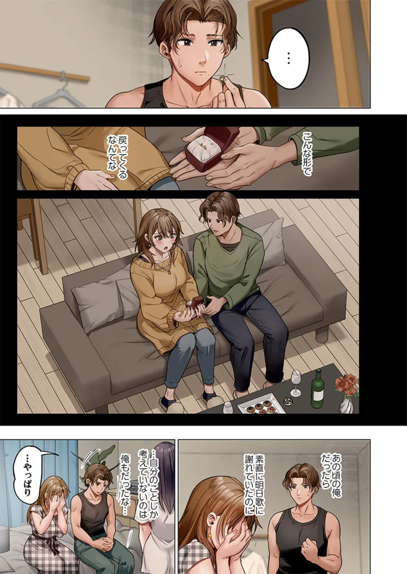 Page 95 of [Peter Mitsuru] Fuufu Koukan ~Ichido Shitara Modorenai... Otto yori Sugoi Kongai Sex~ 41-49