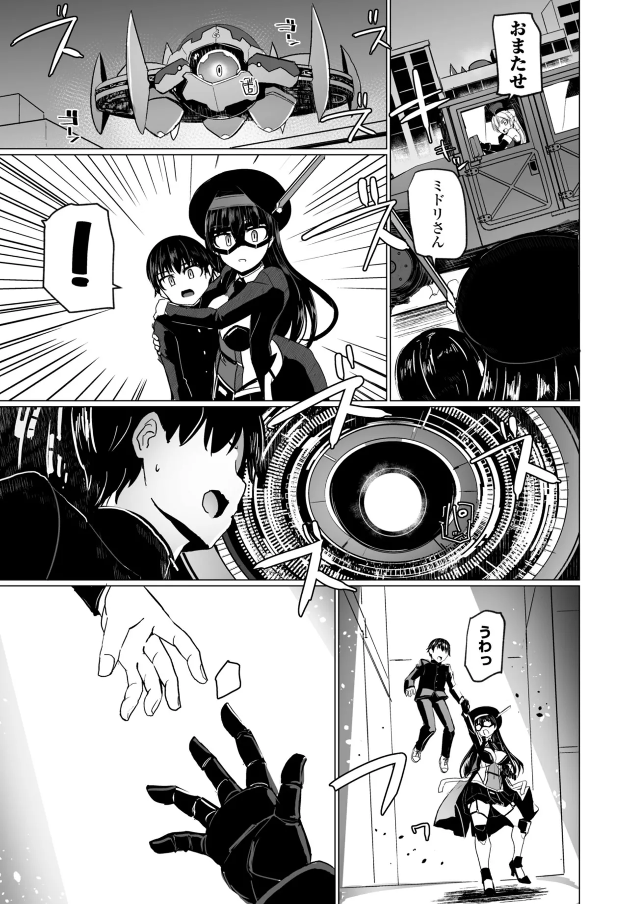 Page 167 of COMIC Penguin Club 2025-10 [Digital]