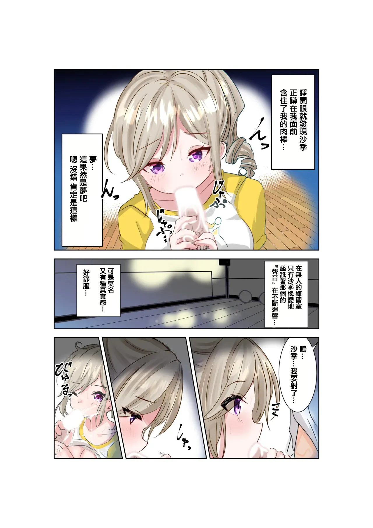 Page 2 of Iinchou to Houkago Lesson | 跟學生會長放學後訓練