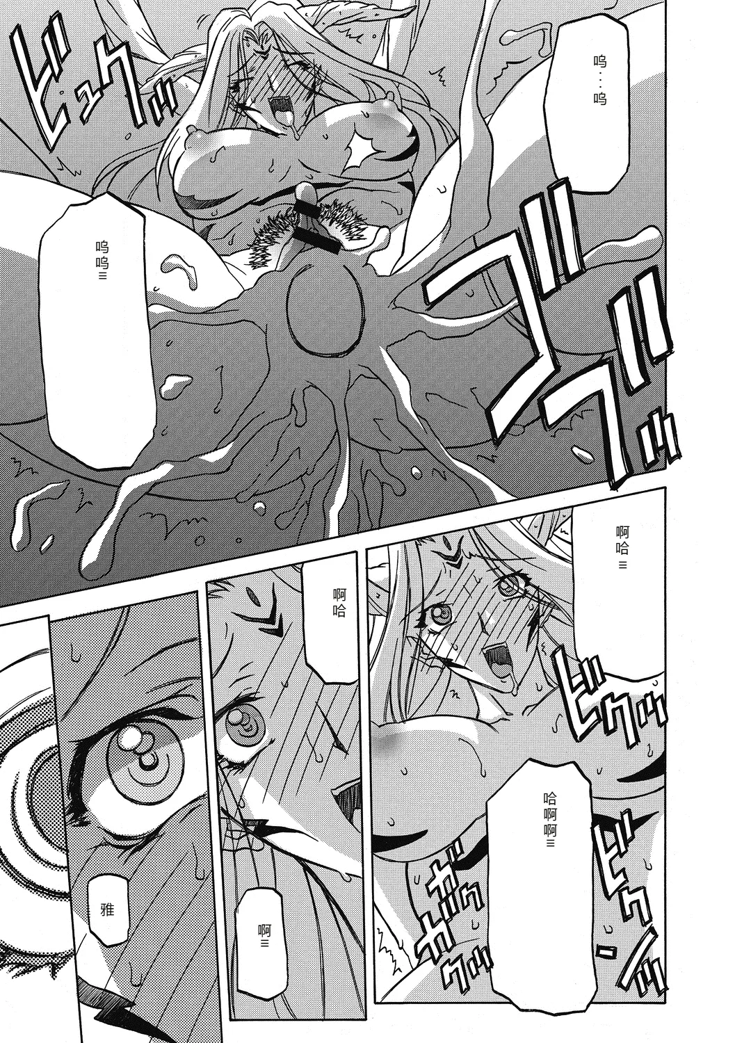 Shichisai no Lamuros 4  七彩的LAMUROS 4 - Page 129
