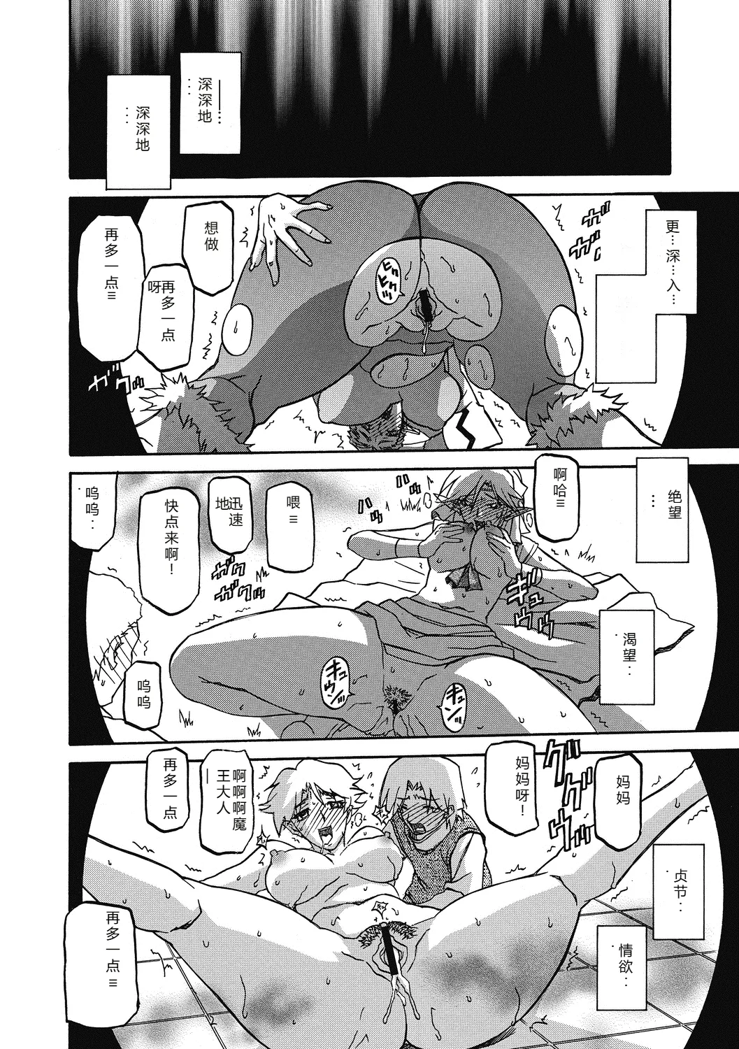 Shichisai no Lamuros 4  七彩的LAMUROS 4 - Page 164