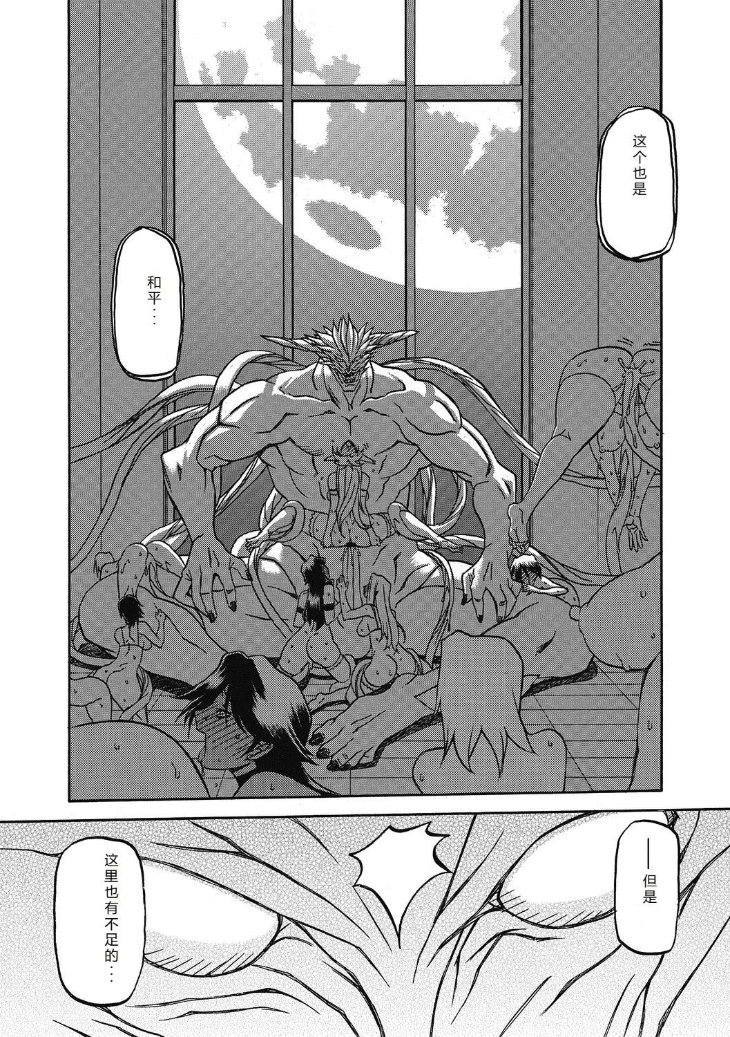 Shichisai no Lamuros 4  七彩的LAMUROS 4 - Page 180