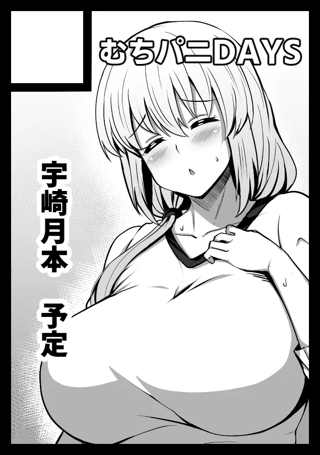 Page 35 of Uzaki Tsuki wa Ajiwaitai