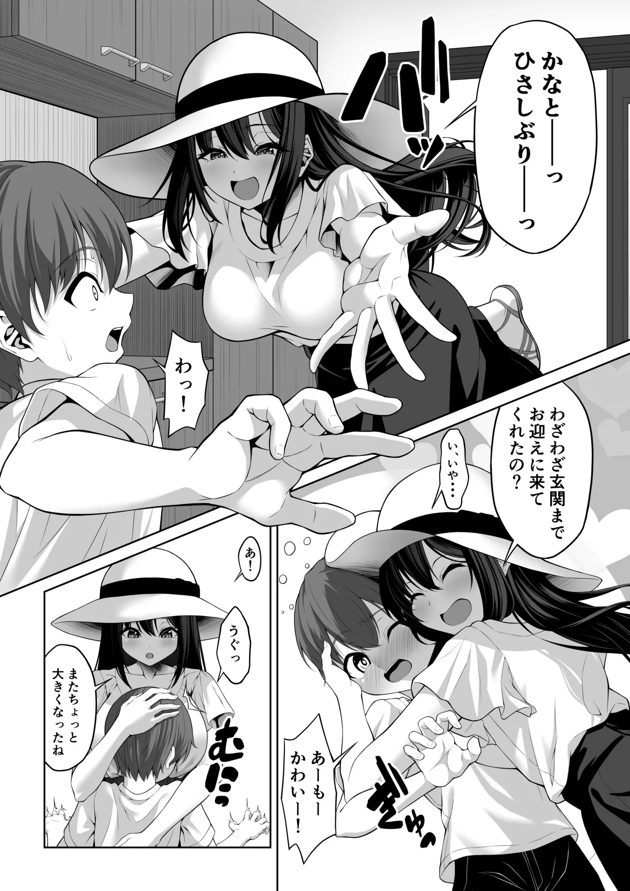 Page 3 of [Okashi Koujou] Itoko no Onee-chan ga Asobi ni Kuru Yatsu